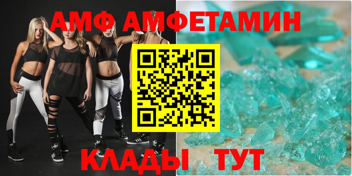 АМФЕТАМИН Premium  MEGA как войти  Лиски  Вход с VPN 