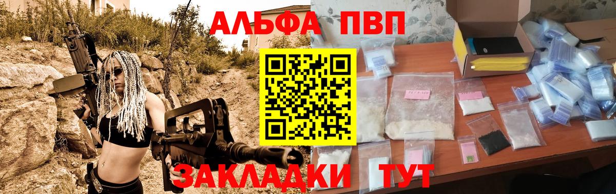 Лиски  Alpha PVP VHQ  Вход с VPN 