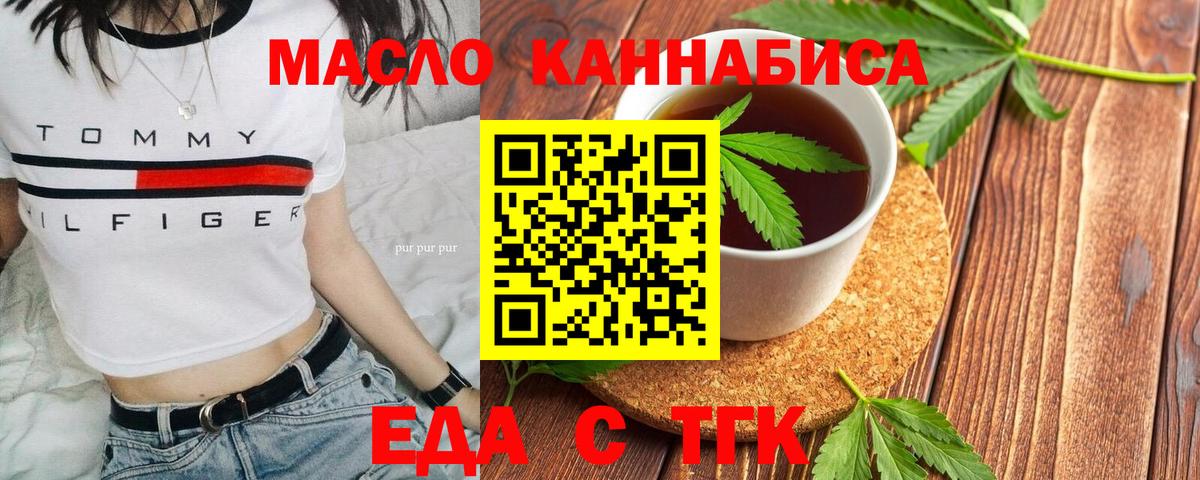Cannafood конопля  Вход с VPN  Лиски 