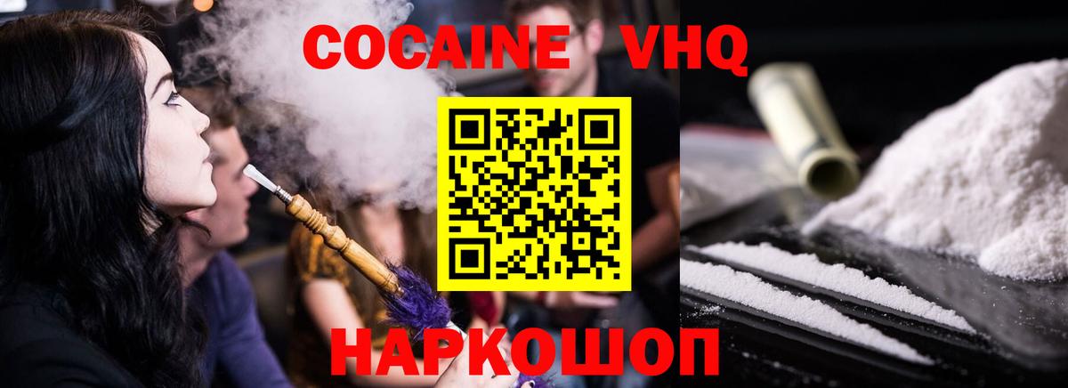 Лиски  COCAIN Перу  Вход с VPN  Cocaine Fish Scale 