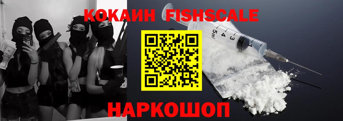 КОКАИН VHQ Лиски