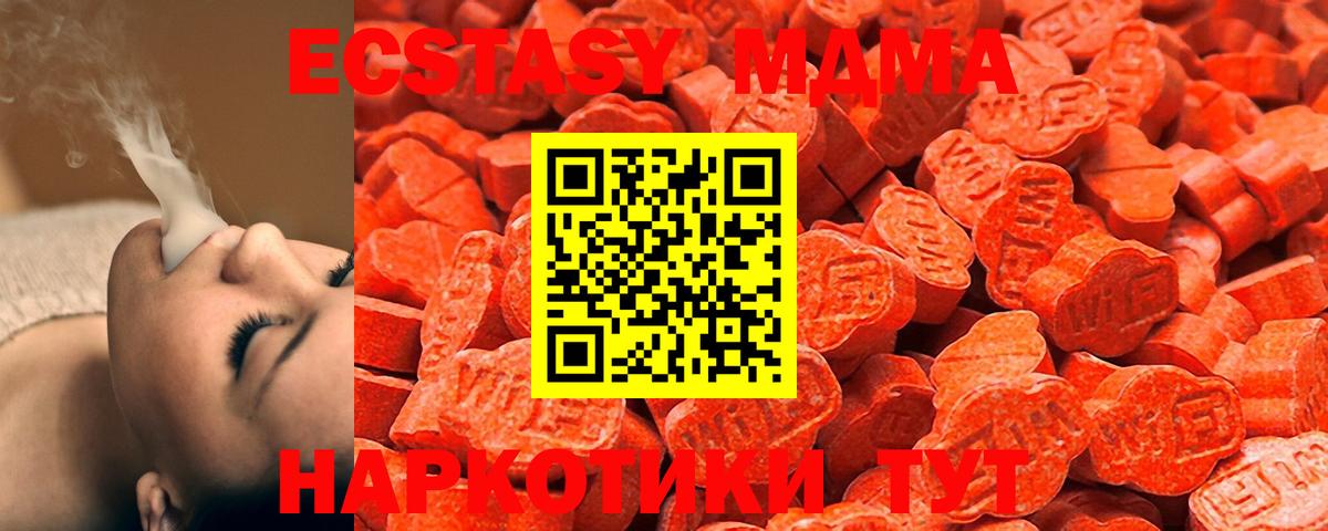 ЭКСТАЗИ MDMA Лиски