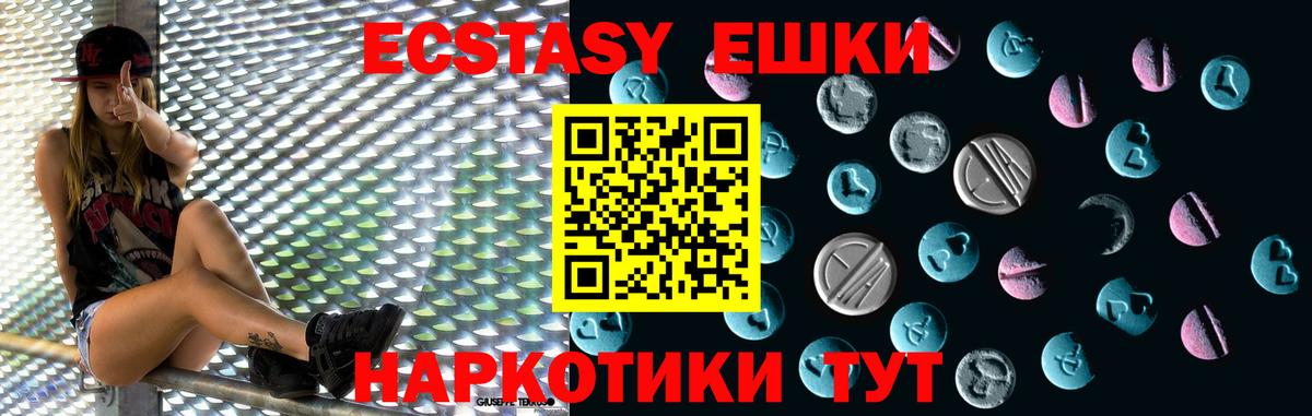 Лиски  Ecstasy XTC  Вход с VPN  Ecstasy VHQ 