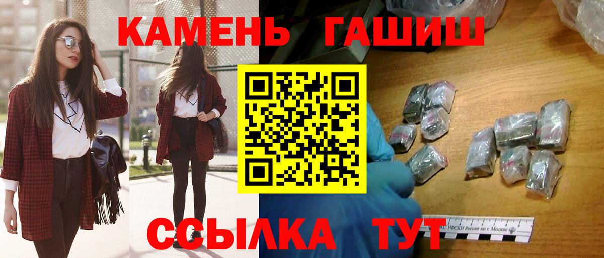 ГАШИШ гарик  Вход с VPN  Лиски 