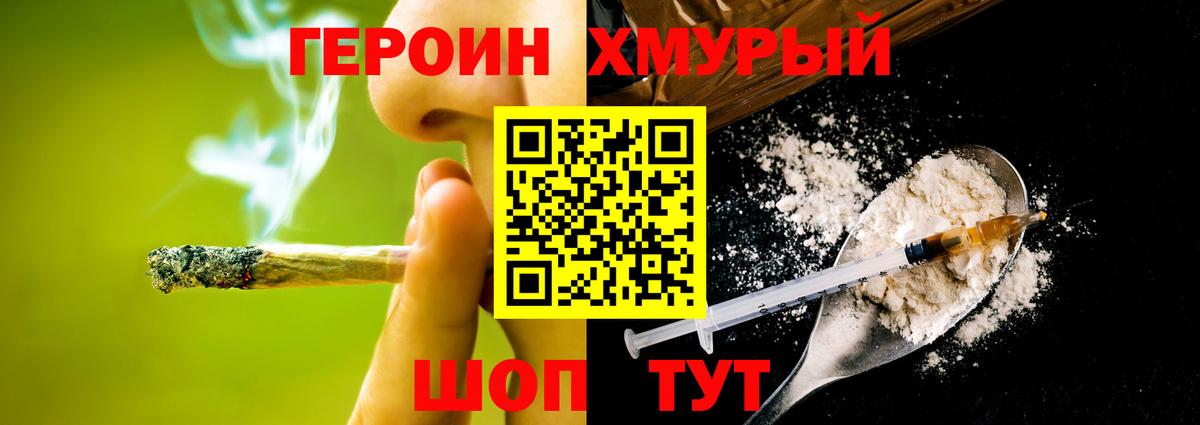 Лиски  ГЕРОИН белый  Вход с VPN 
