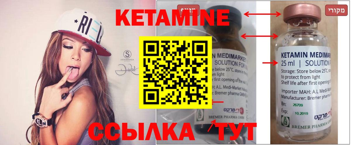 Лиски  КЕТАМИН VHQ  Вход с VPN 