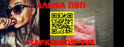 альфа пвп VHQ Гусев