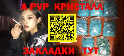 альфа пвп VHQ Гусев