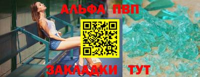 альфа пвп VHQ Гусев