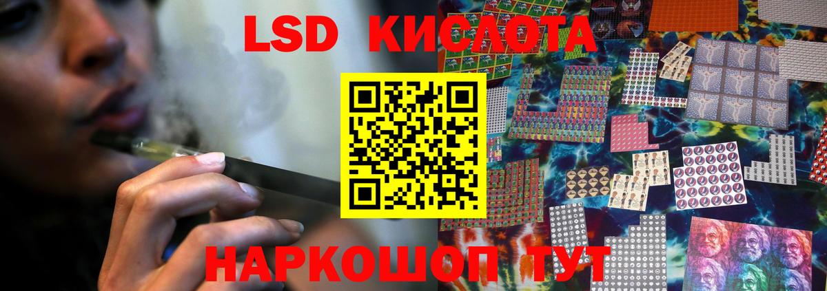 ЛСД экстази  ЛСД экстази кислота  Вход с VPN  Лиски  LSD-25 экстази кислота 