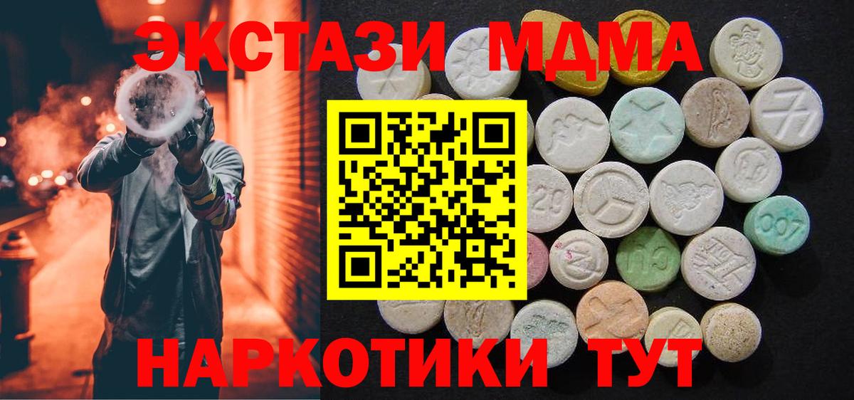 MDMA  Вход с VPN  МДМА молли  Лиски  MDMA crystal 