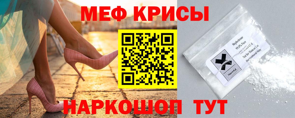 дарнет шоп  Мефедрон  Мефедрон  МЯУ-МЯУ VHQ  МЯУ-МЯУ мука  Вход с VPN  Лиски 