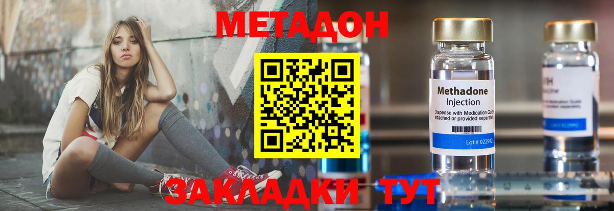 МЕТАДОН мёд  Вход с VPN  Метадон кристалл  Лиски 