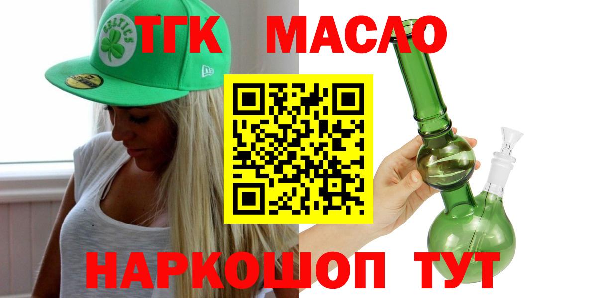 Дистиллят ТГК Wax  Вход с VPN  Лиски  Дистиллят ТГК жижа 